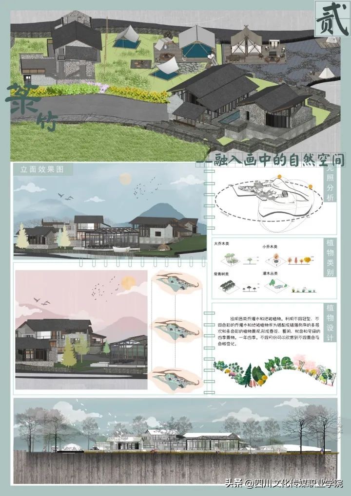 2023四川文化传媒职业学院学费,四川文化传媒职业学院招生的简章