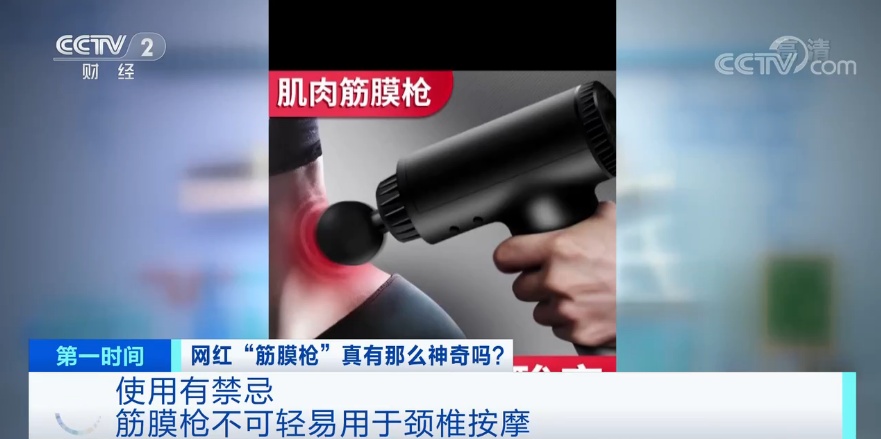 按摩师推荐按摩神器,按摩师推荐筋膜枪