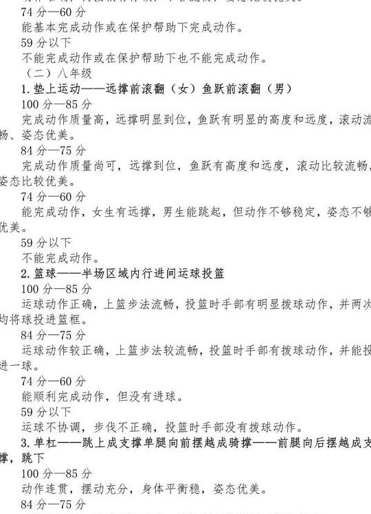 教育部中小学生户外活动时间,中小学生每天校园体育活动时间