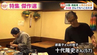 89岁双胞胎姐妹开食堂还债，每天3点半起床，用家常菜治愈无数人