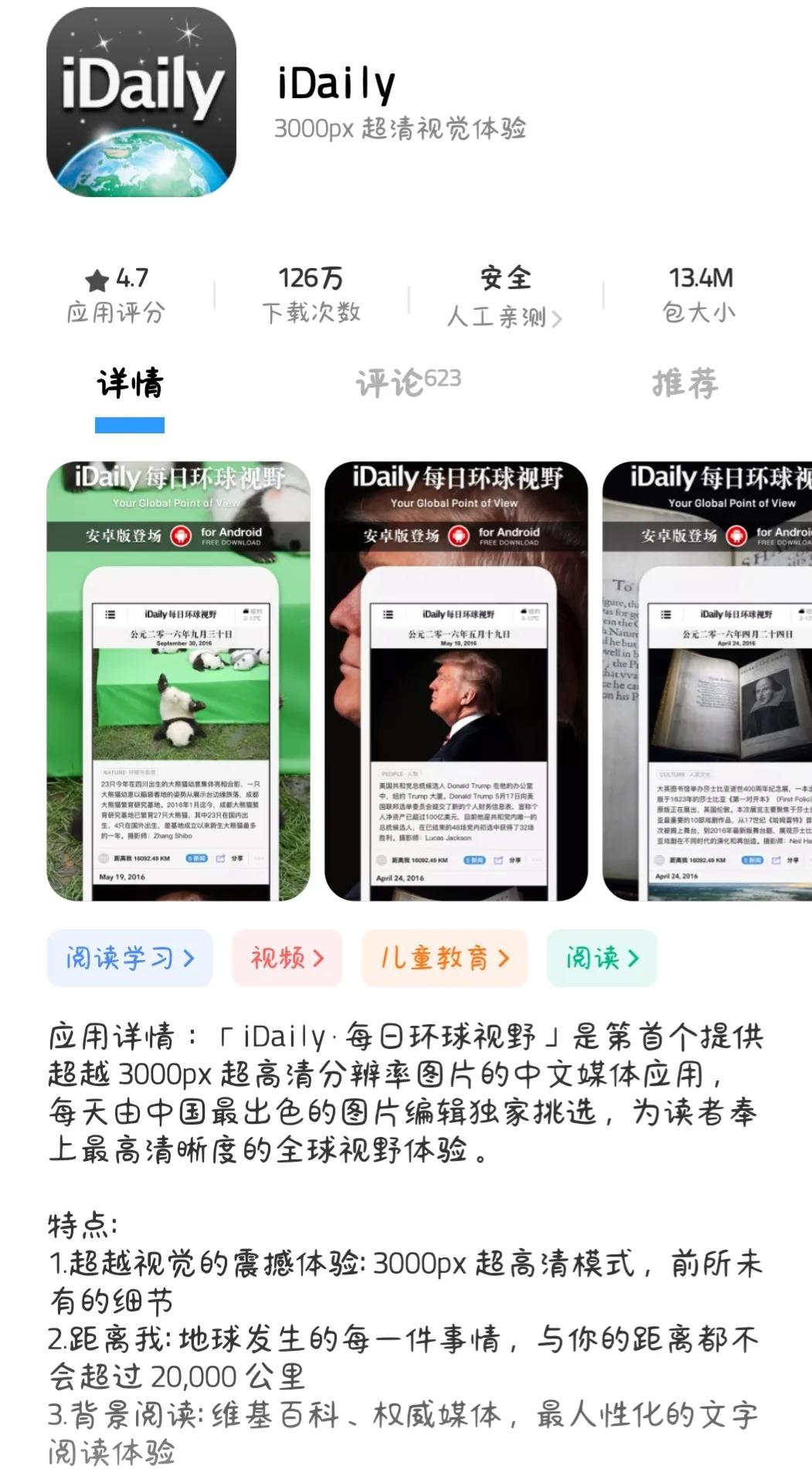 充实又高效的一天神仙app推荐,10款超级好用的神仙级app