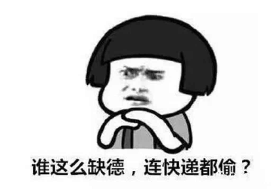 偷拿快递涉嫌盗窃怎样才能结案,起贪念偷快递被抓