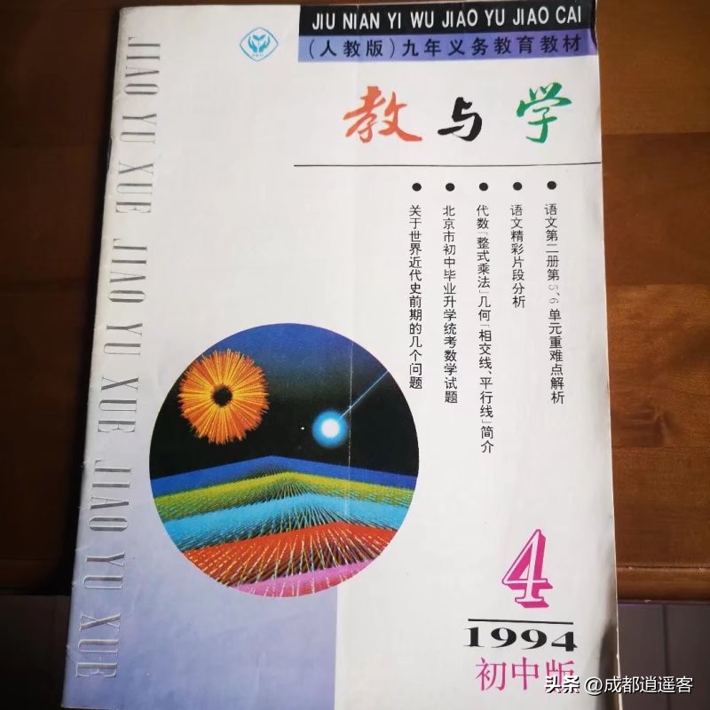 浅谈历史教育,浅谈现代汉语外来词