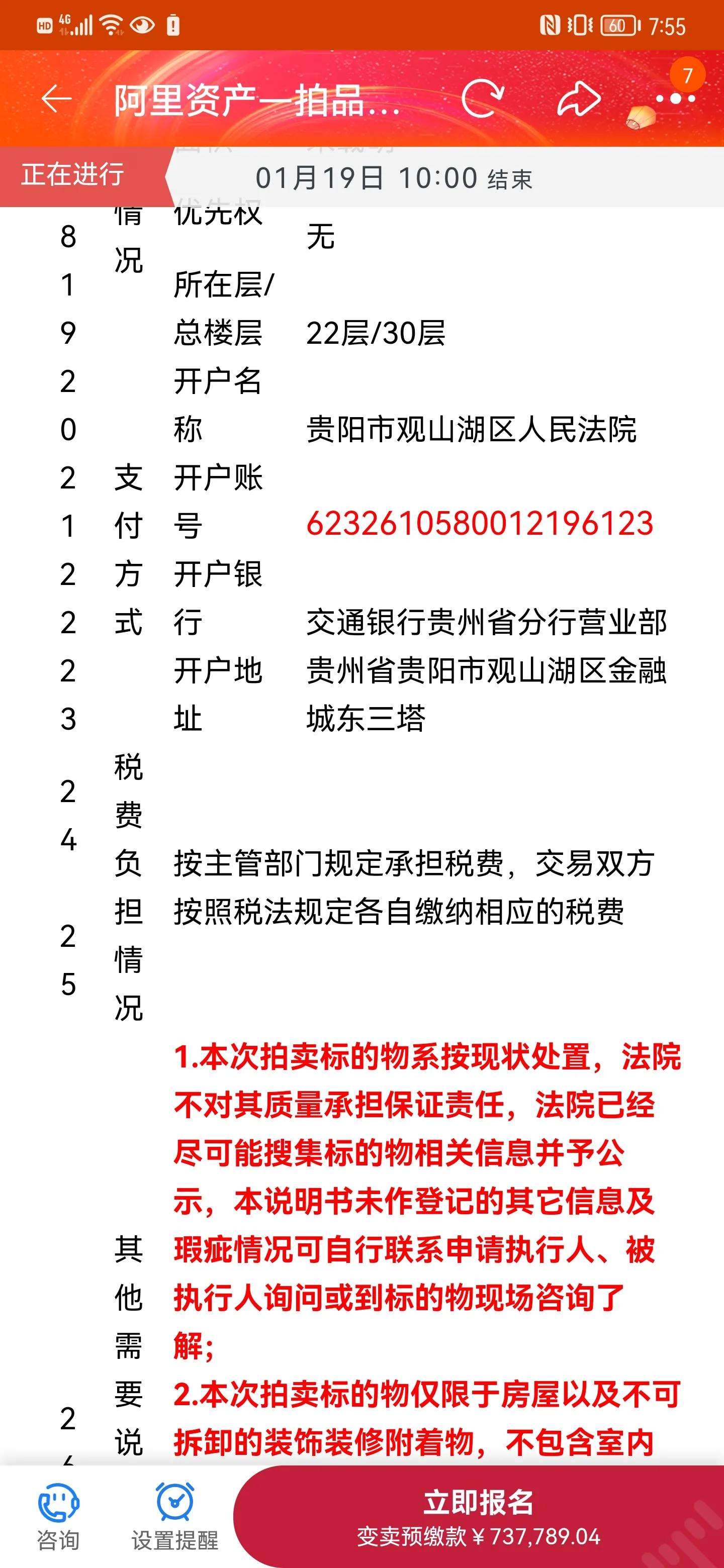 贵阳市花溪区法拍房,贵阳花溪法拍房官网