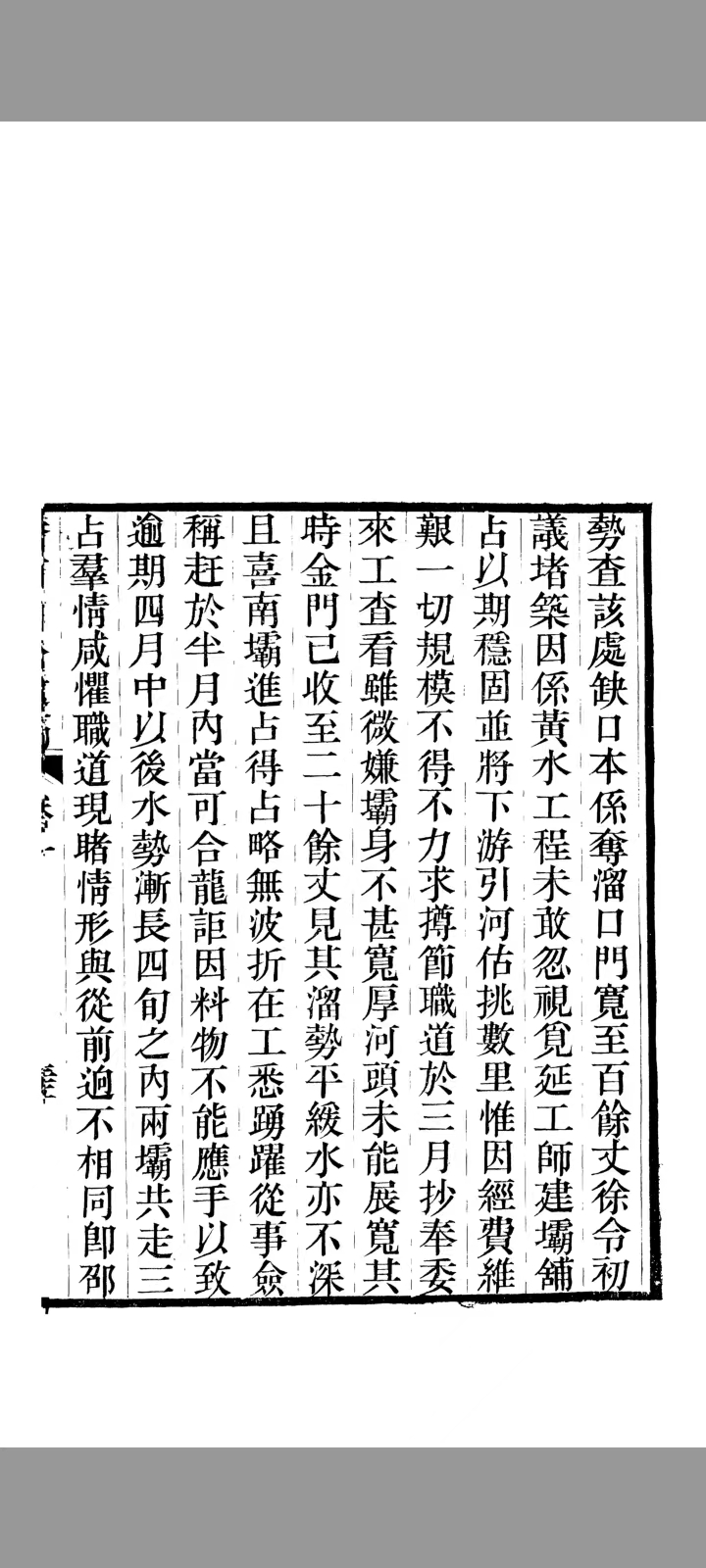 清初满清治理黄河水患的真相,清朝黄河治理成功案例