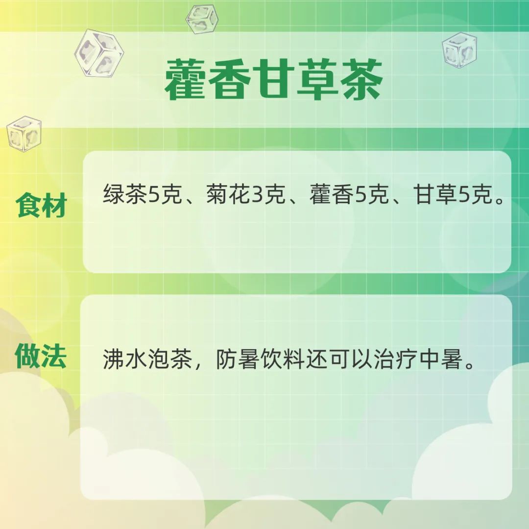 正式入伏这些消暑饮品在家就能做,三伏天适合喝的饮品