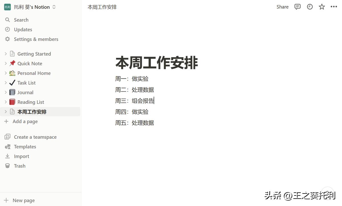 平板哪些功能性能好用,平板对比手机和笔记本的优势