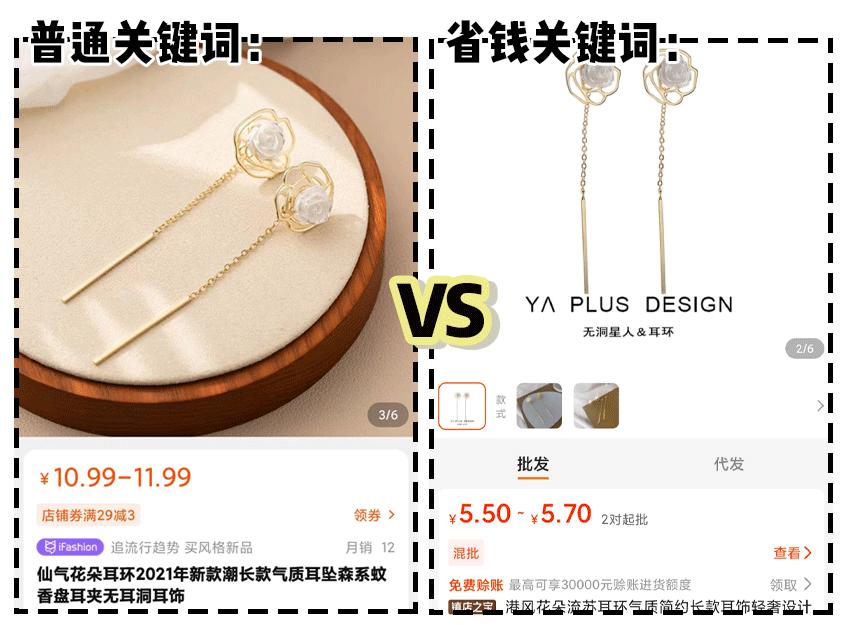 网购省钱的5个小绝招,网购学会这些省钱关键词