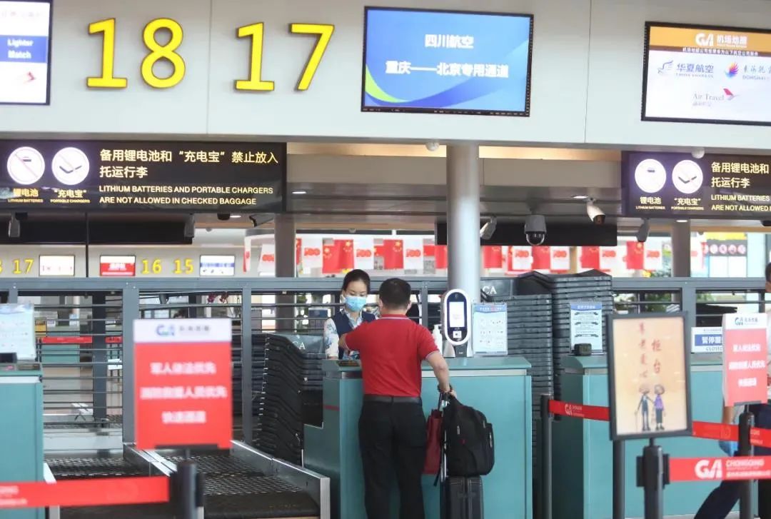 重庆机场开通易安检服务,重庆机场自助办理