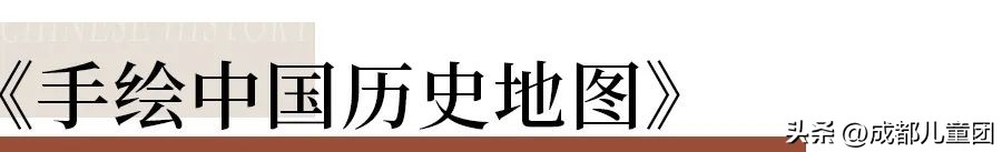 儿童历史读物排行榜前十名,适合儿童看的历史类书籍推荐