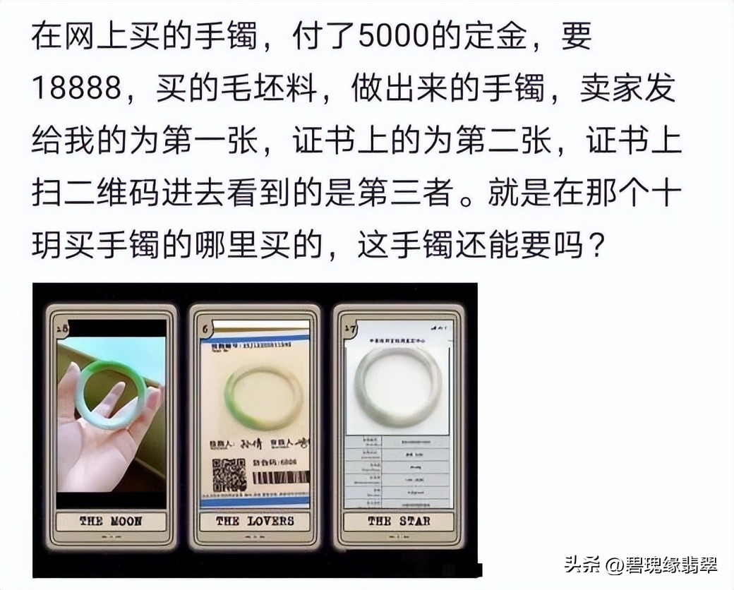 直播间200元翡翠手镯,翡翠手镯直播间排名第一