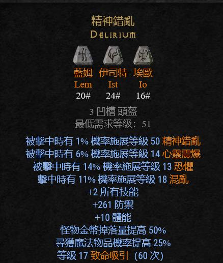 暗黑2重制版：娱乐篇，聊聊暗黑2装备的外号