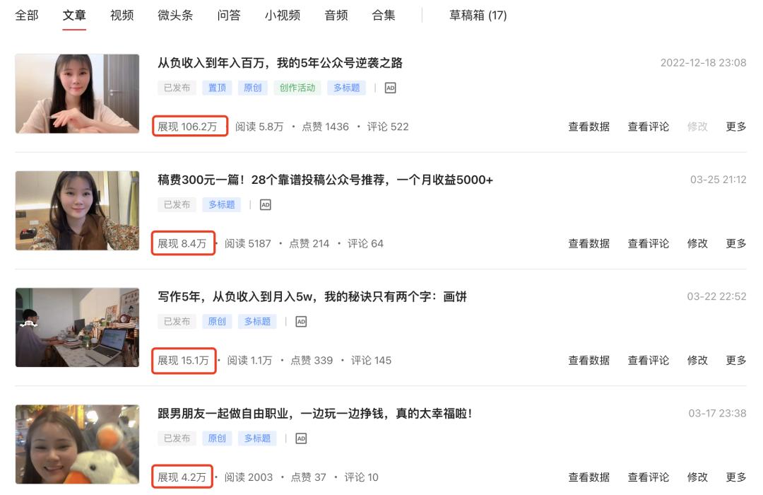 头条写问答与写文章哪个更赚钱,头条问答要怎么写才能赚钱