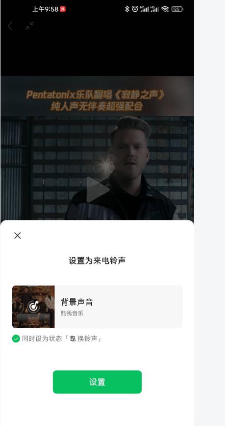 微信铃声怎么设置苹果,微信铃声怎么设置不响