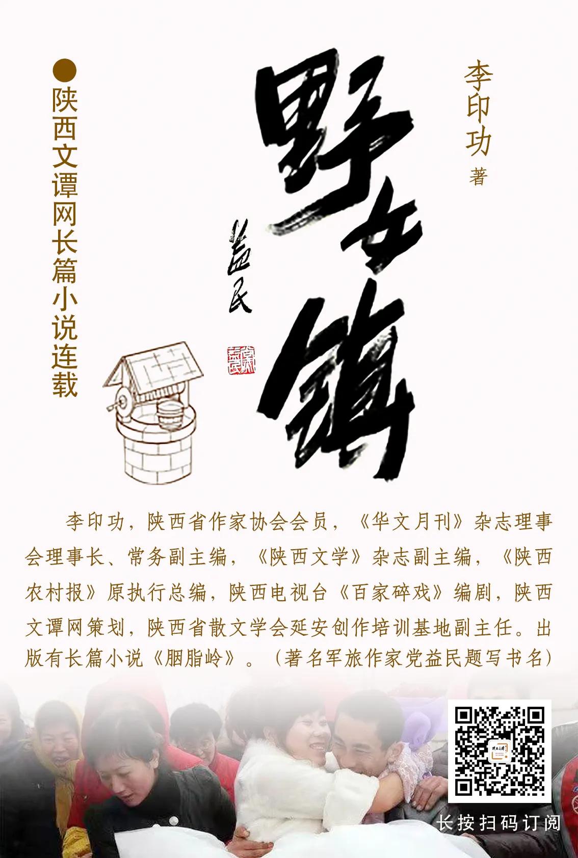 野女镇第一集,野女镇第20章