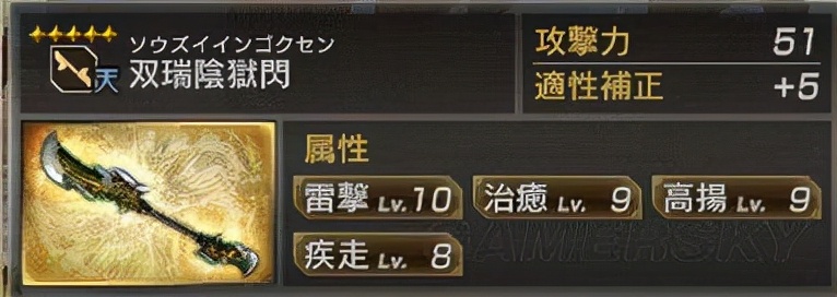 真三国无双7猛将传夷陵复仇战蜀,真三国无双7猛将传秘武1和秘武2