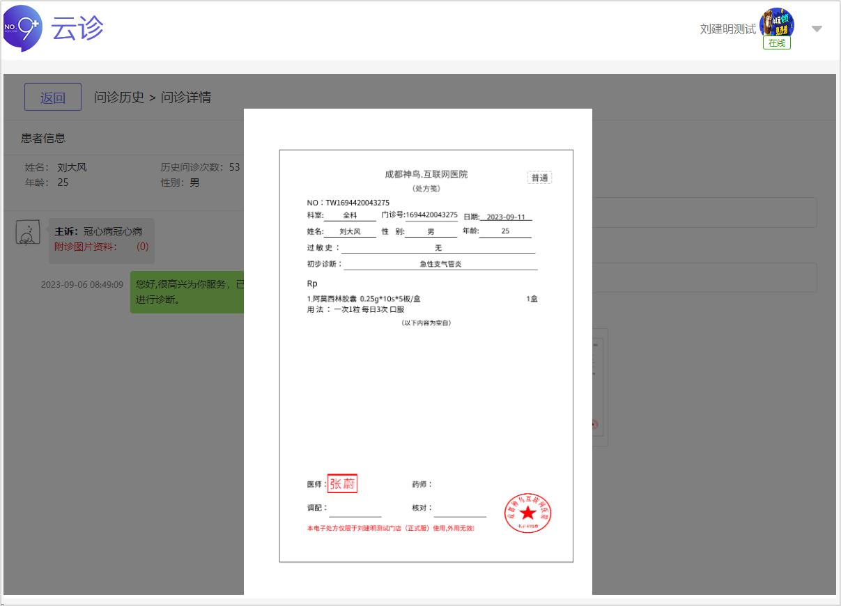 网上购药处方怎么开,网上购药处方申请