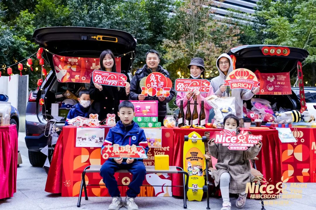 限量微信红包封面免费送！福田CBD文化金融街区首届年货节圆满收官