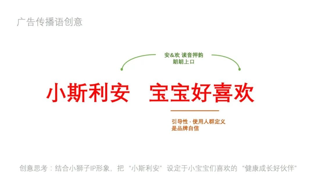 西林设计X斯利安：小斯利安是斯利安的亲儿子
