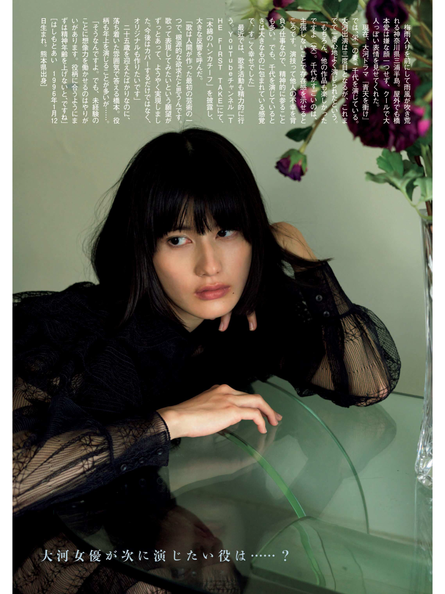 日本女演员桥本爱实,日本气质女神桥本爱实