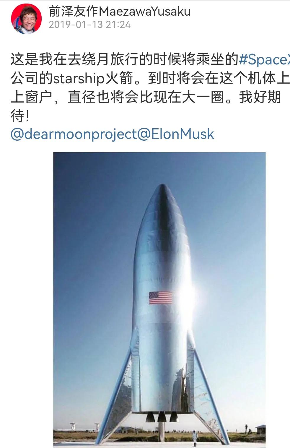 骑在马斯克头上的男人,马斯克2024年登陆月球