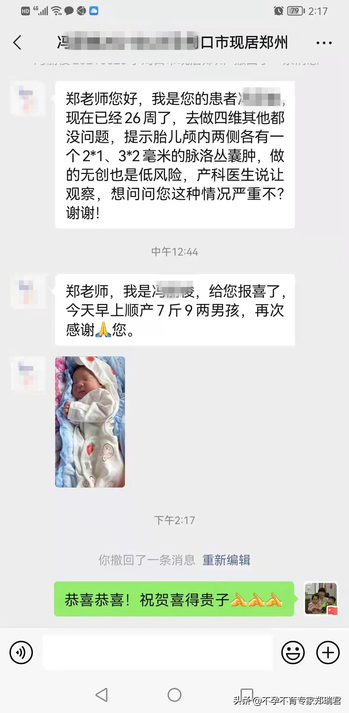宫腔粘连胎停备孕,输卵管堵塞宫腔粘连试管婴儿
