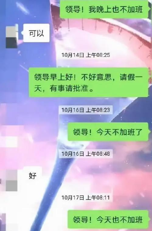 到底谁是老板啊？00后“硬核请假”走红，老板看完已陷入自我怀疑