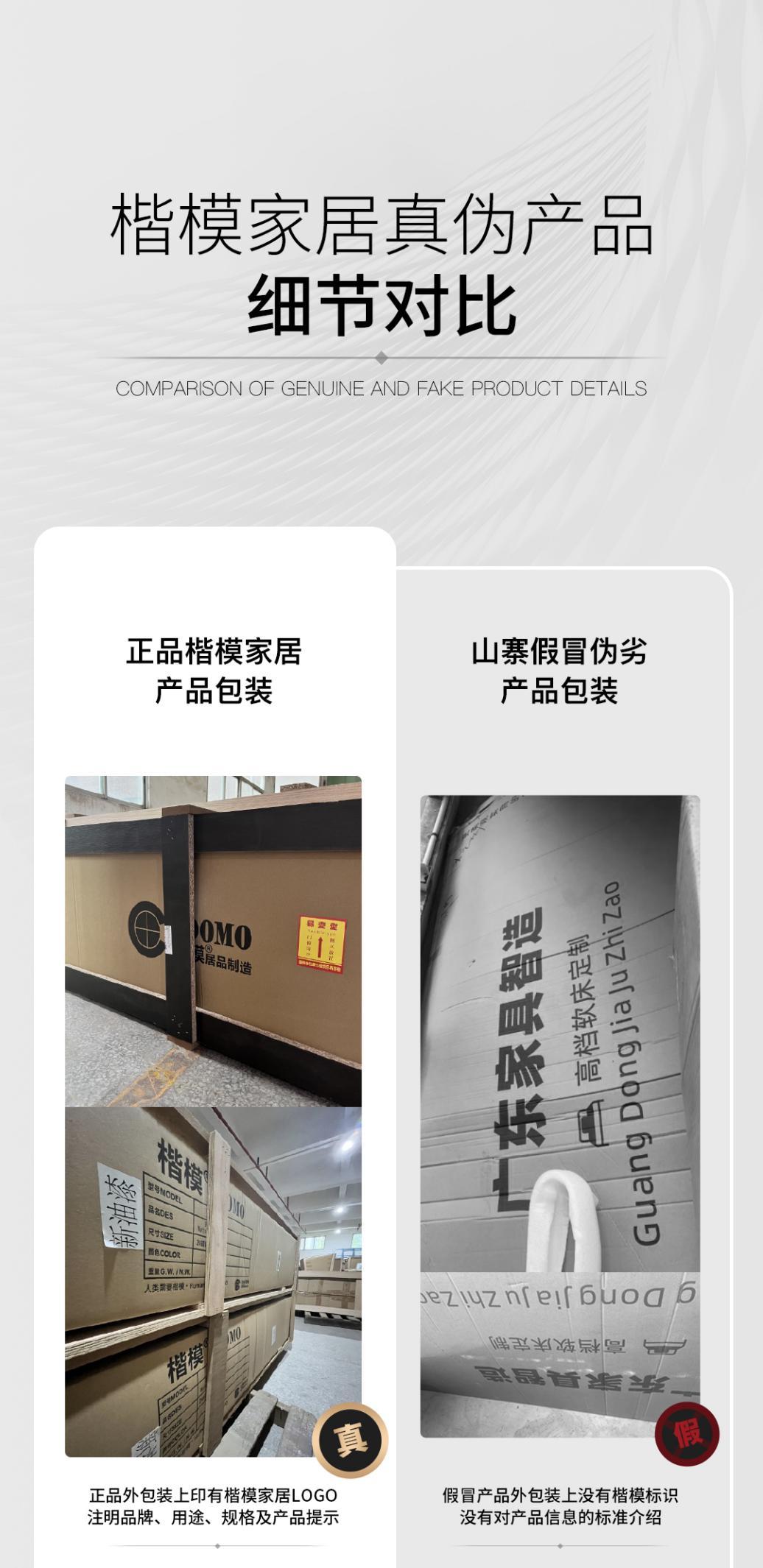 楷模有防伪码,购买时请认准商标谨防假冒