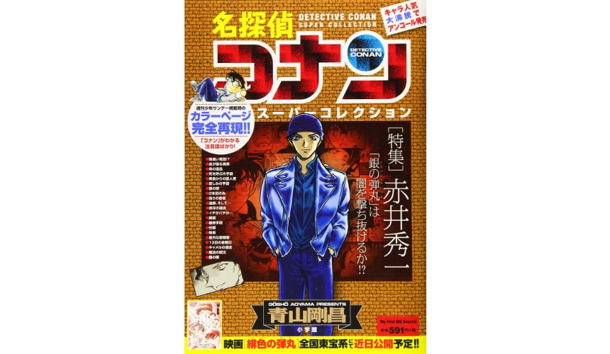 名侦探柯南苦艾酒主线剧情集数,名侦探柯南分为上中下集的集数