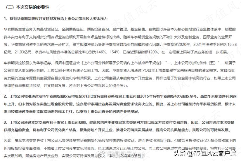 徐翔这么厉害为什么还要做私募,徐翔是怎么演朱元璋的