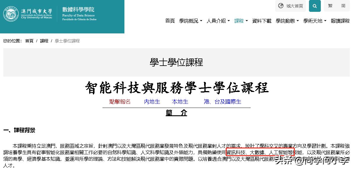 澳门城市大学怎么样确认报名成功,澳门城市大学怎么样知乎问答