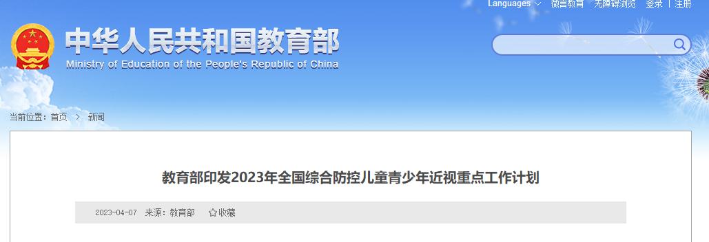 教育部今年公布的31个新专业,这些专业被教育部点名未来要火