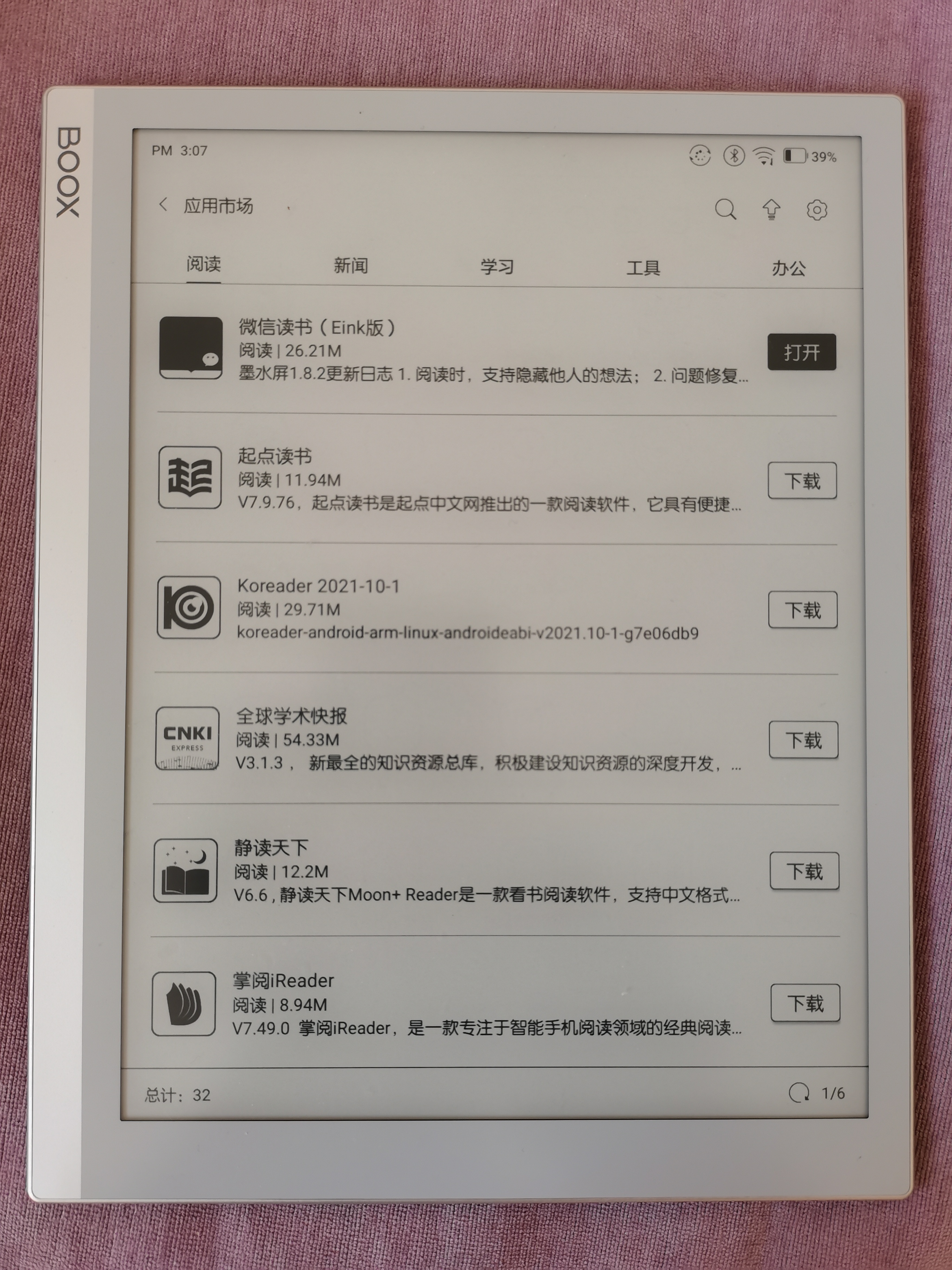 阅读写作办公全能生产力工具-文石booxnoteX墨水屏平板使用评测