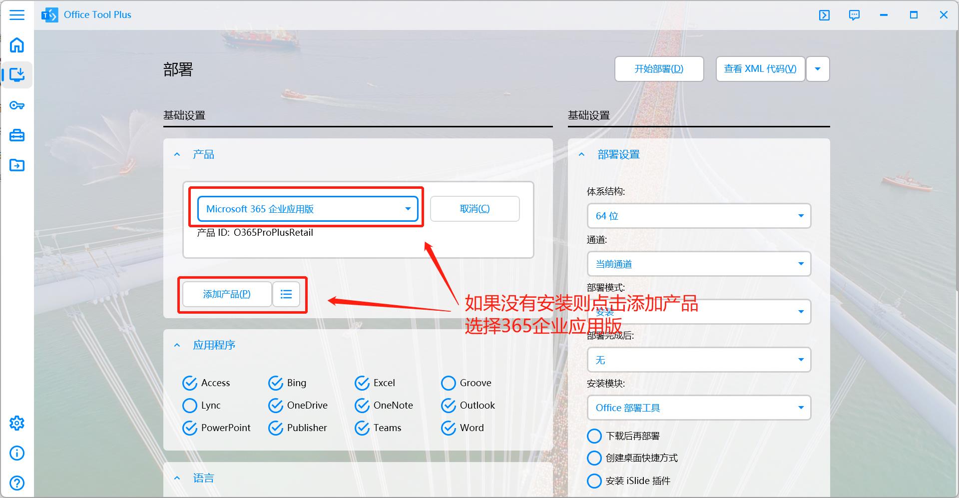 电脑win11怎么安装激活正版office,win11怎么激活office办公软件