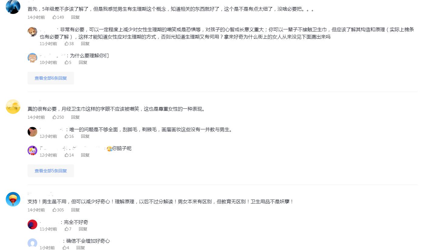 男生为小朋友讲解卫生巾,男孩用卫生巾的正确方法