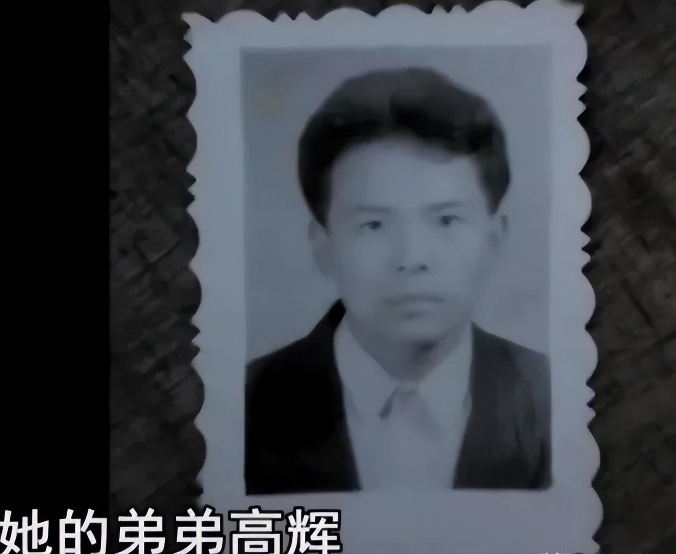 1996年一农妇害死*夫情**，逃亡16年华丽变身，落网时已成公司高管