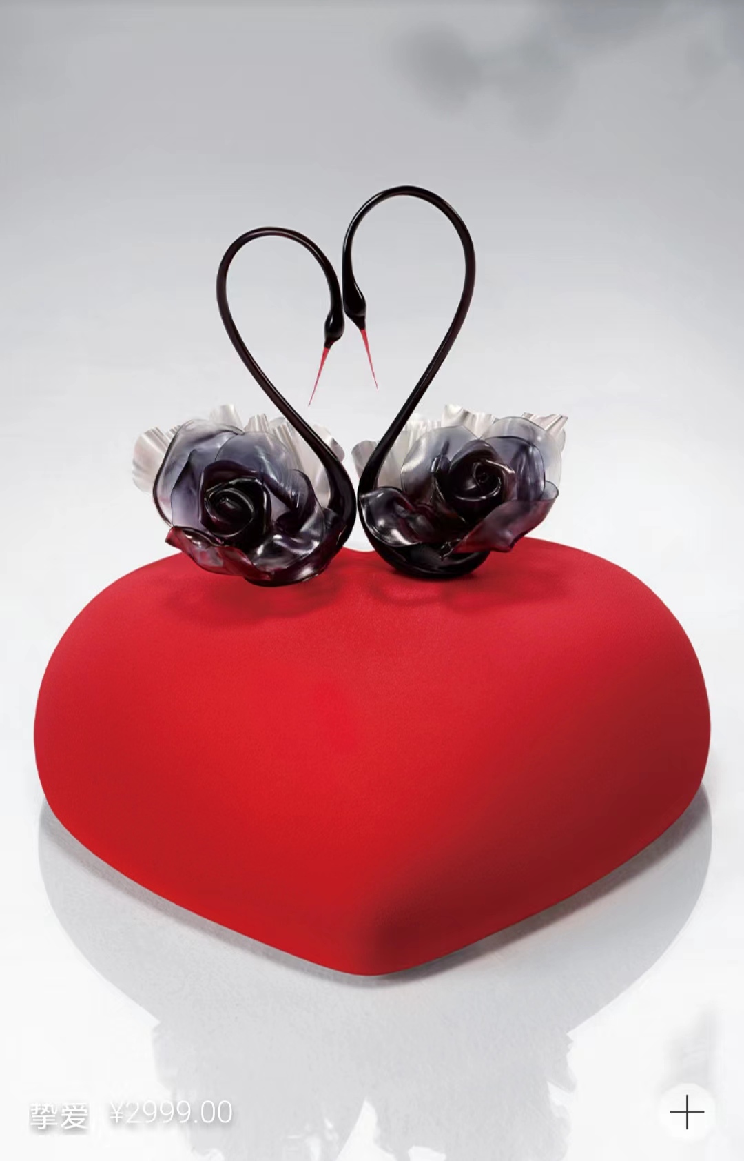 始于颜值终于味道的蛋糕,蛋糕中的劳斯莱斯黑天鹅