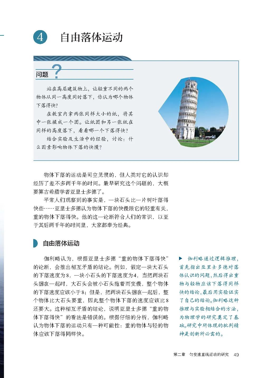 人教版高中物理教材电子版,2023高一物理电子课本人教版