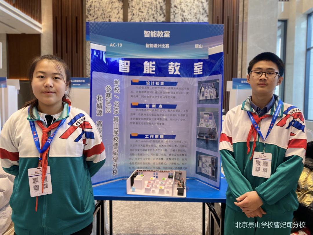 景山学校曹妃甸分校运动会,景山机器人大赛