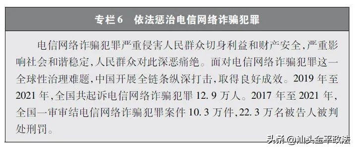 新时代中国网络法治建设相关热点,新时代的中国网络法治白皮书全文