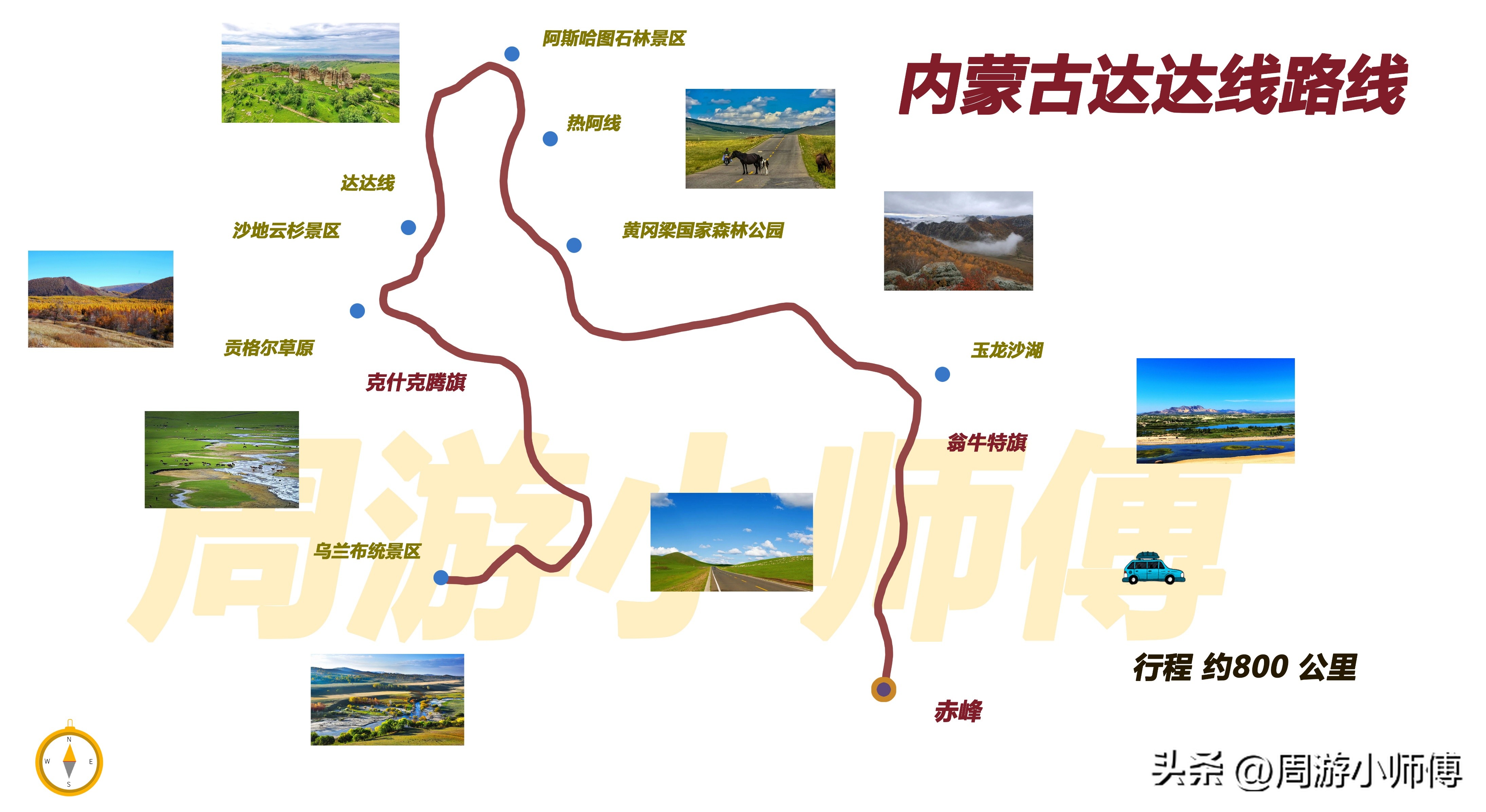 元旦自驾游路线推荐,冬季国内9大精选自驾路线推荐