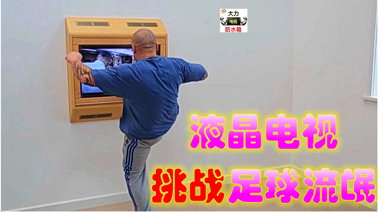 球迷发飙,球迷发飙现场视频