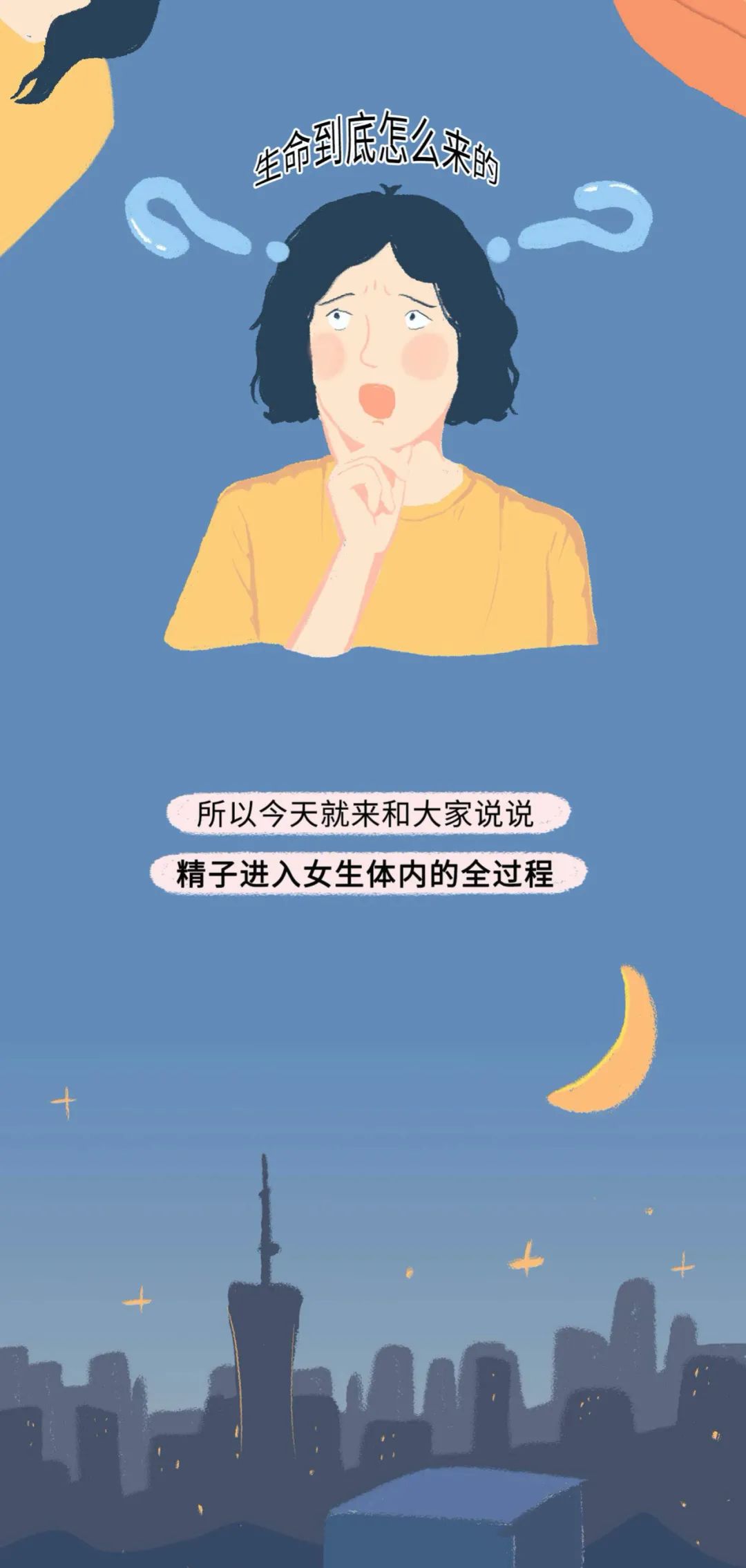 古代女人怀孕了要生宝宝漫画,怀孕的过程讲解漫画