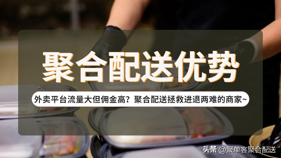 外卖平台推广高价优质流量,外卖平台提升流量