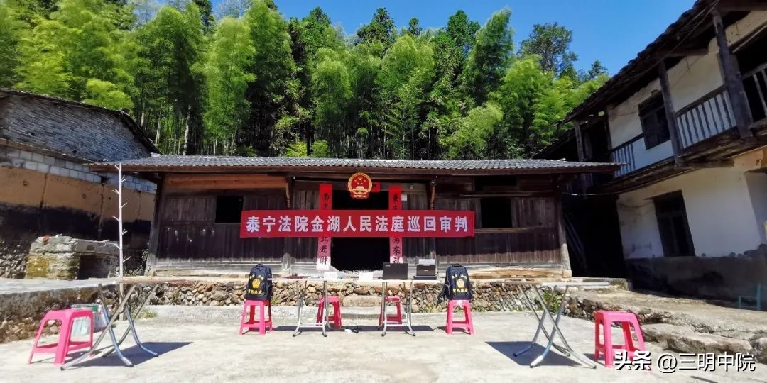 福建三明市法院审判直播,福建省三明法院庭审直播现场