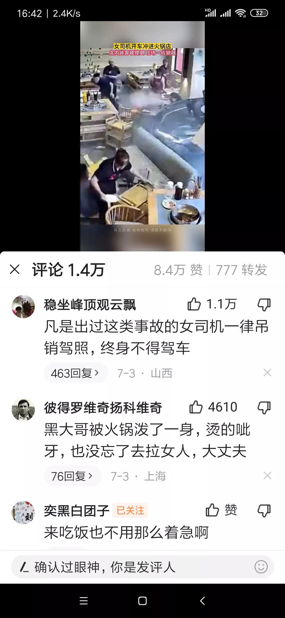 四川南充私家车失控直接冲进餐厅,四川南充一女子开车冲进火锅店