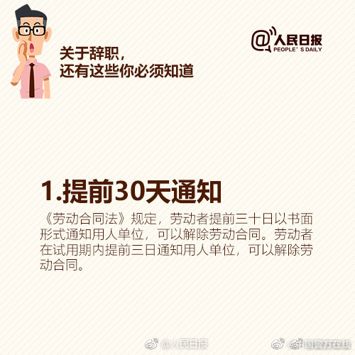 决定辞职了要优雅离开,辞职是好好告别好还是默默的走