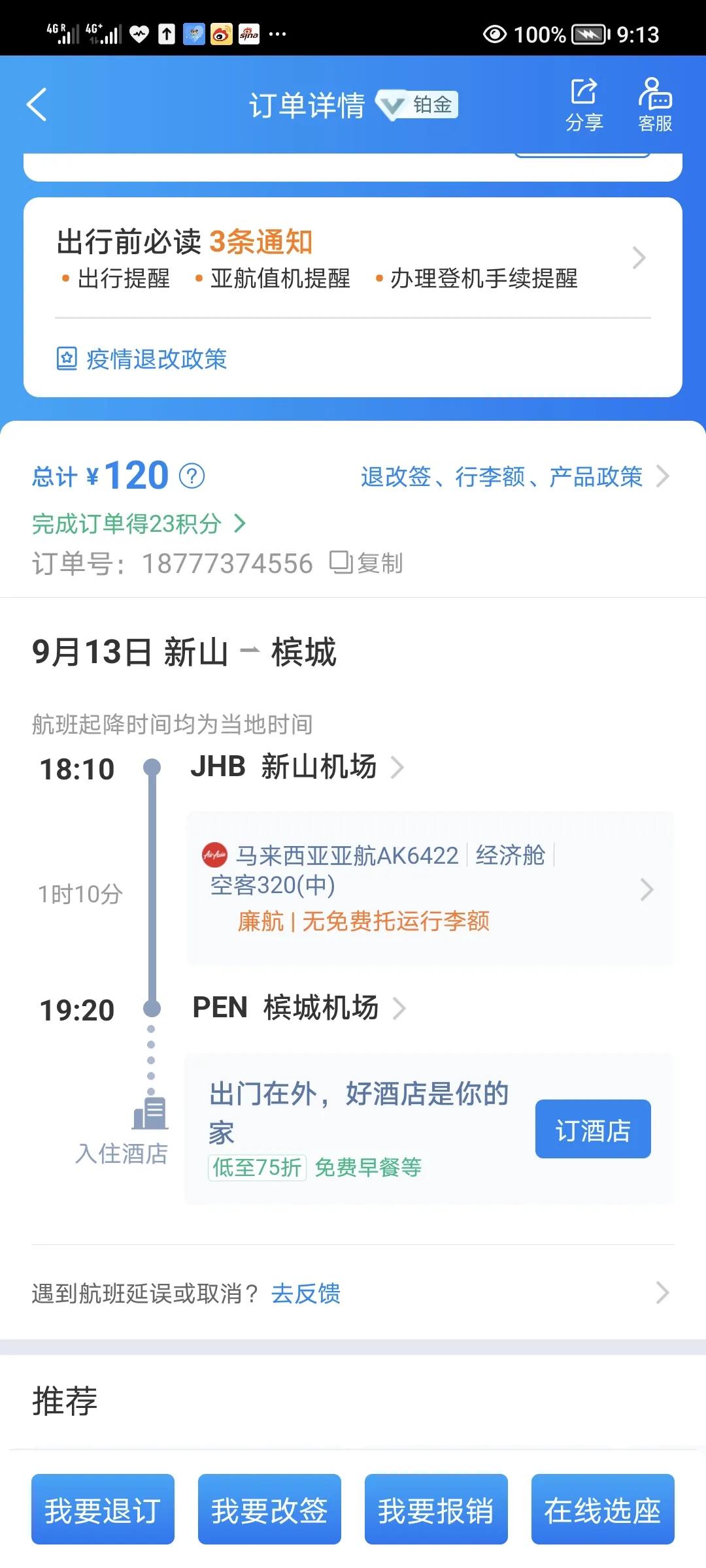 走哪游哪的说说,走哪聊哪的人性格