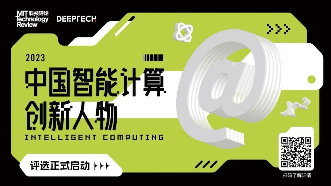 2022中国智能计算科技创新人物,2022年中国智能计算创新人物