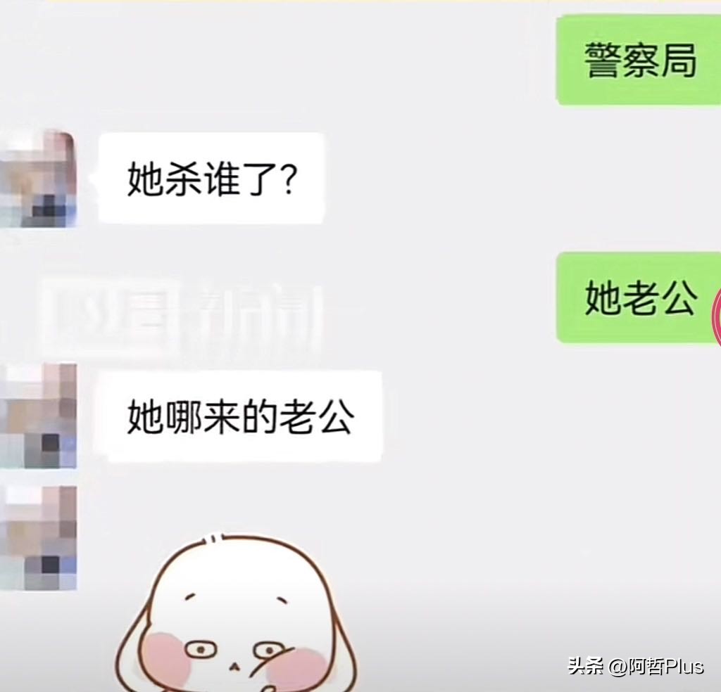 杀夫藏尸案还涉嫌诈骗,杀夫藏尸诈骗案